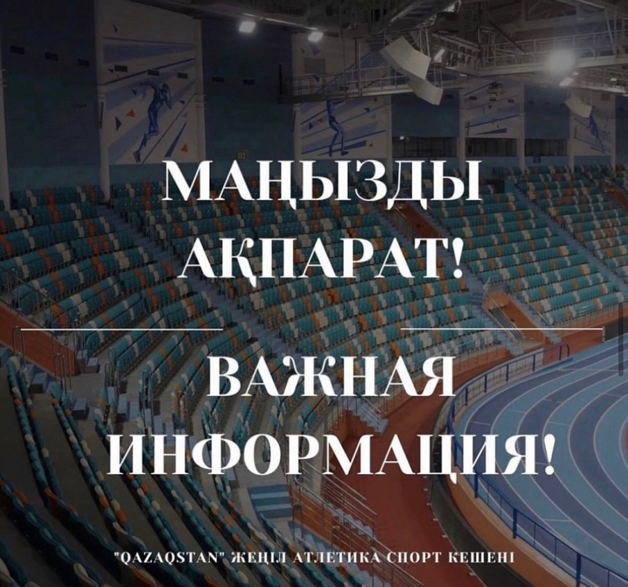 ЖАҢАЖЫЛДЫҚ МЕРЕКЕ КҮНДЕРІНДЕГІ ЖҰМЫС КЕСТЕСІ